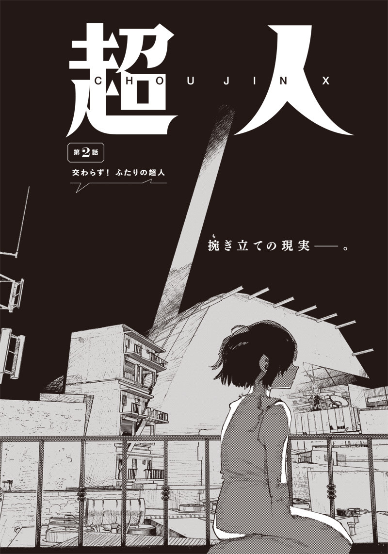 超人Ｘ - raw - 第2話 - https://jpee.aabb.to/JPEE/46642/yipo4hpnqrr.jpg