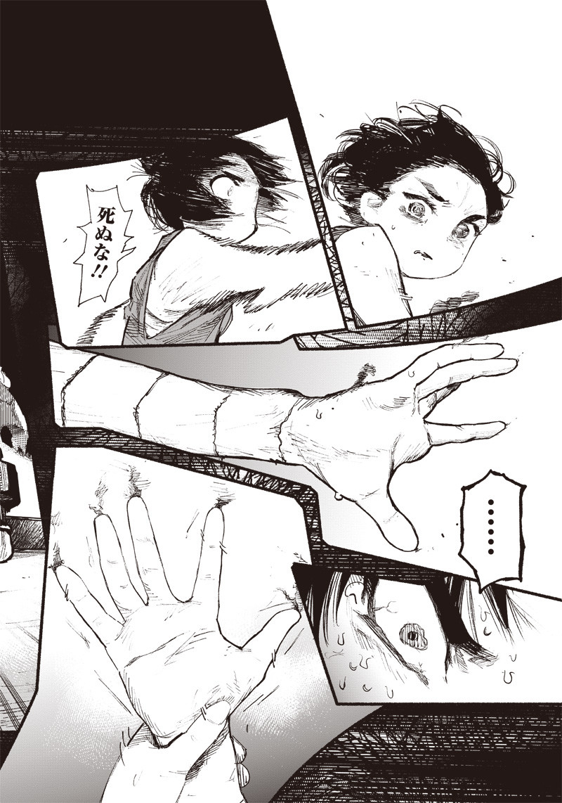 超人Ｘ - raw - 第2話 - https://jpee.aabb.to/JPEE/46642/ywyv5oigx3e.jpg