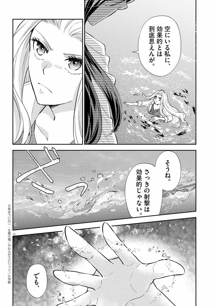 12