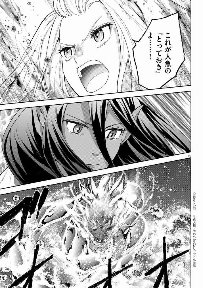 15