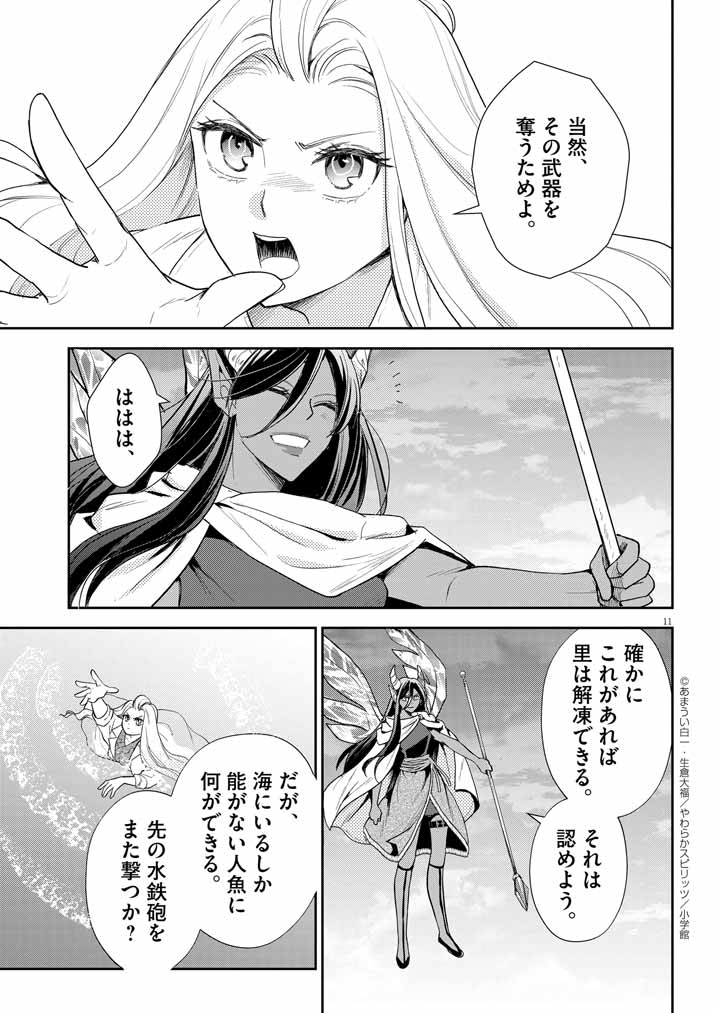11