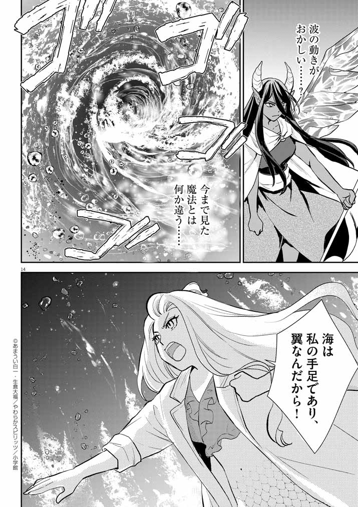 14