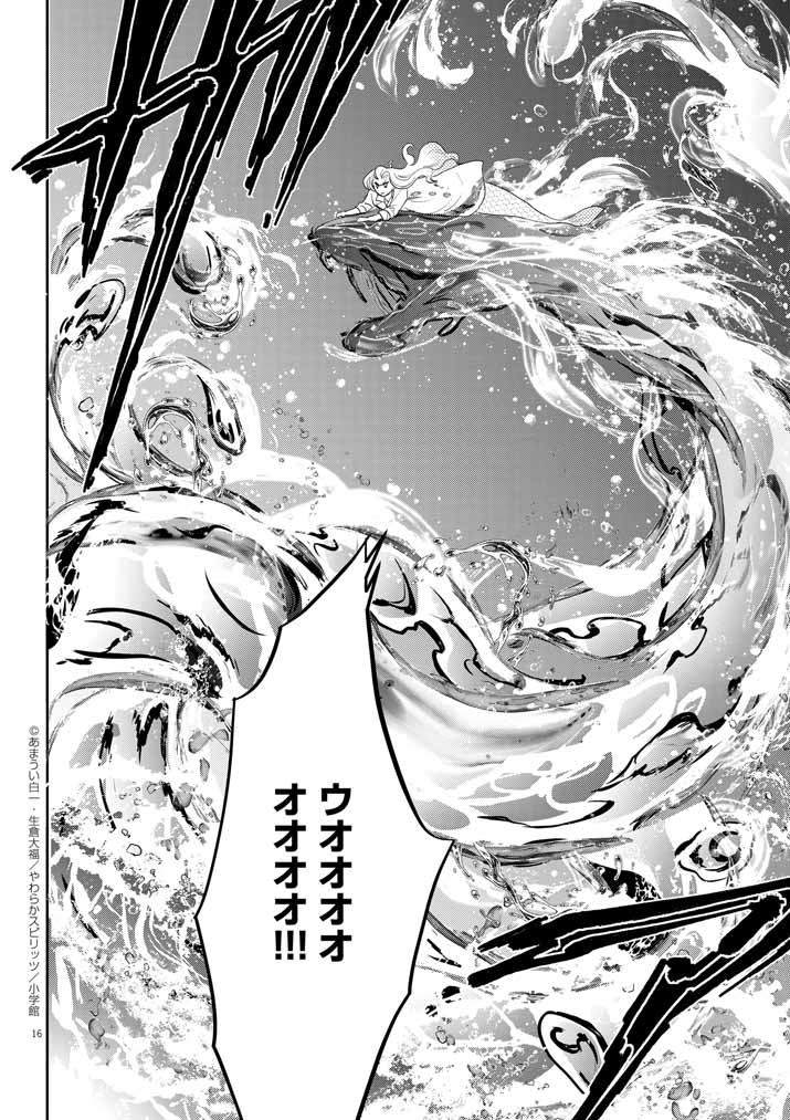 16