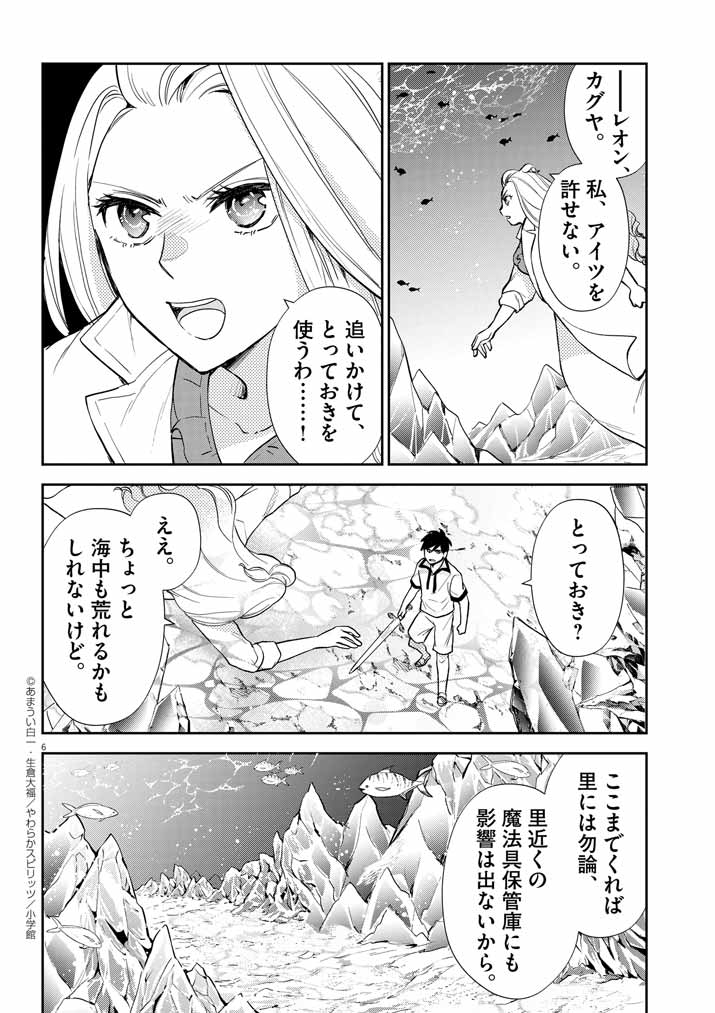 6