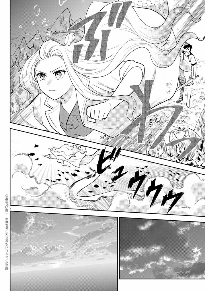 8
