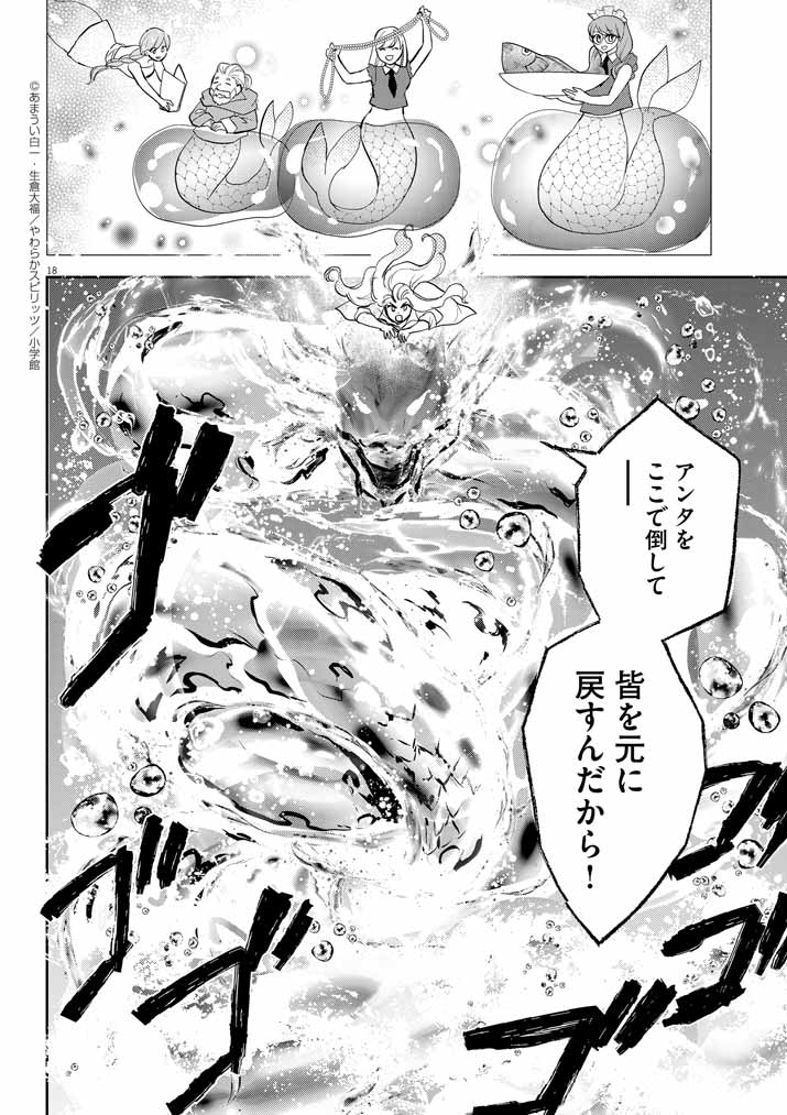 18