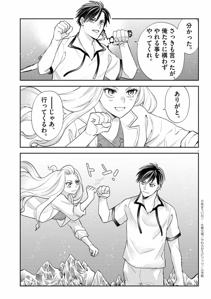 7