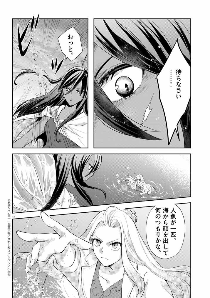 10
