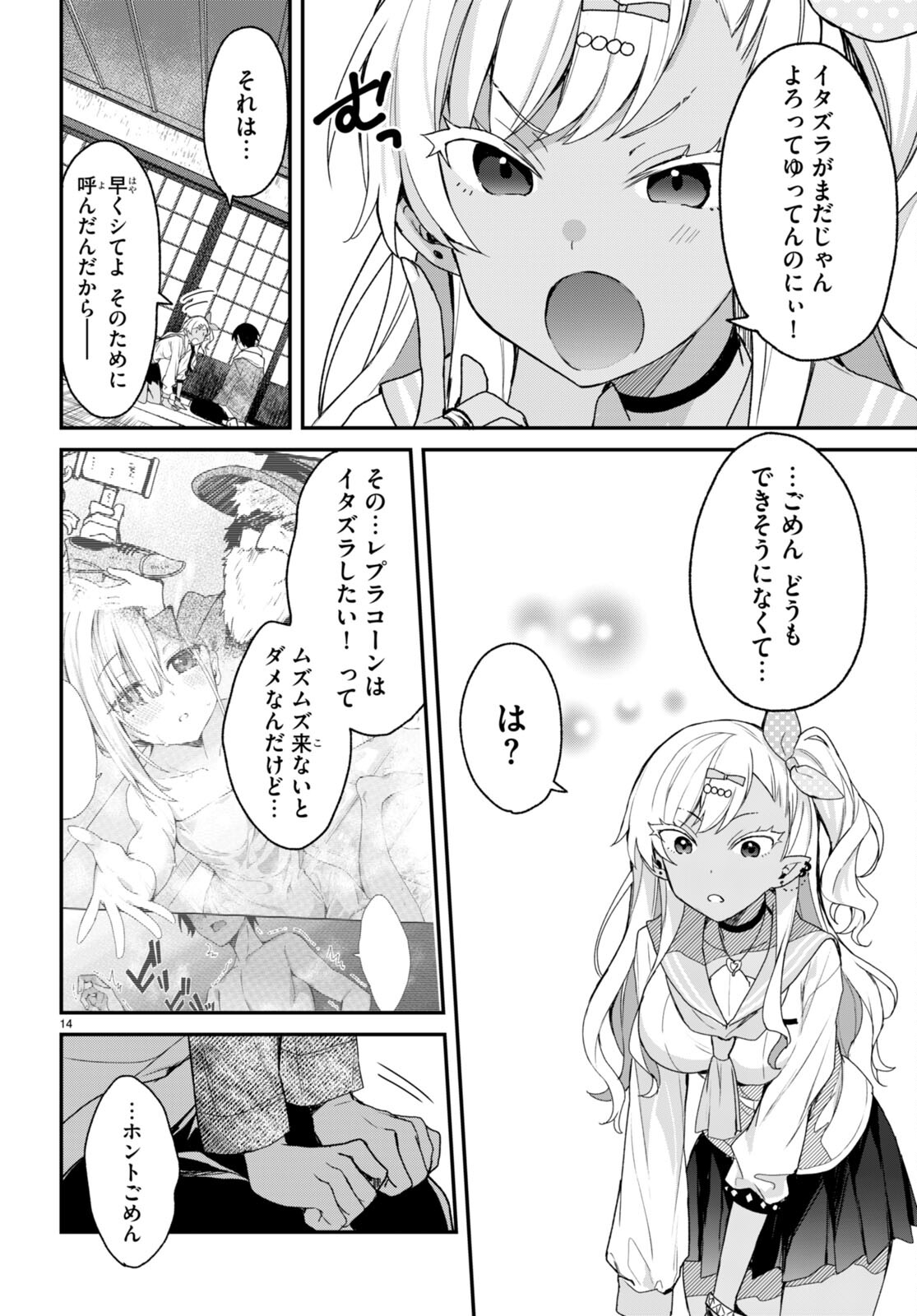 14