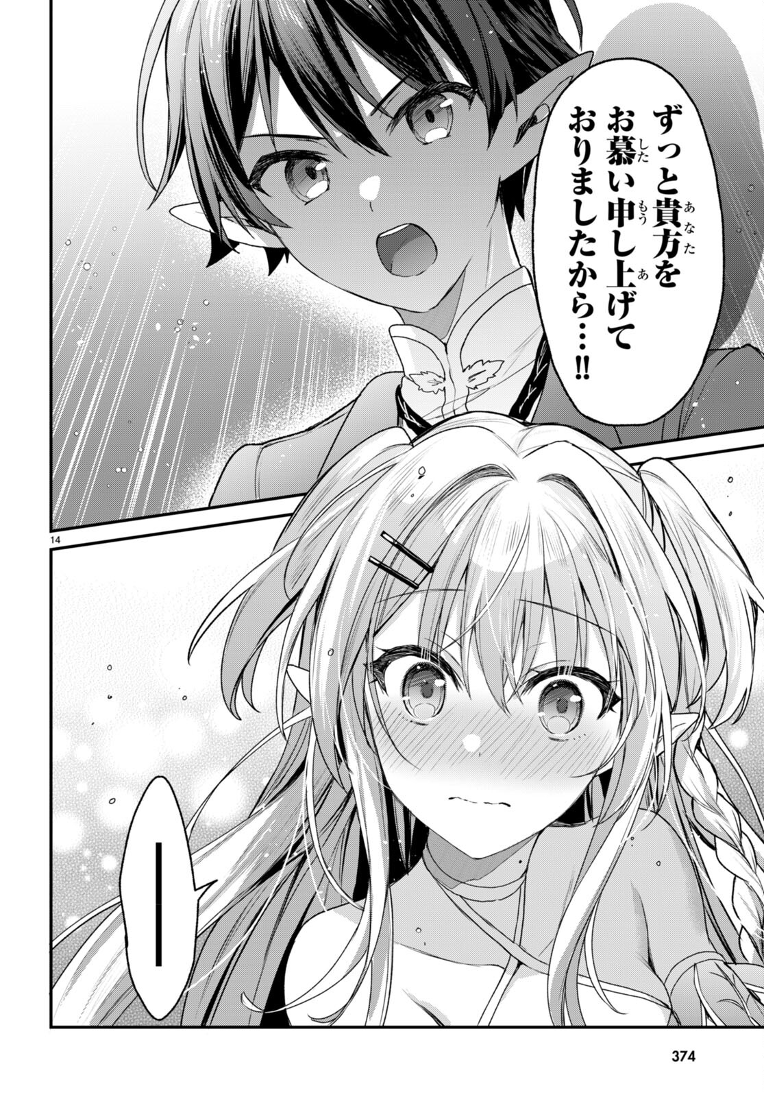 14