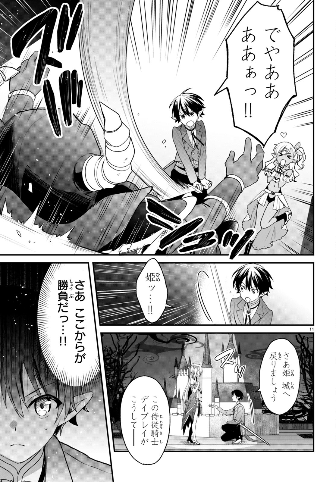 11