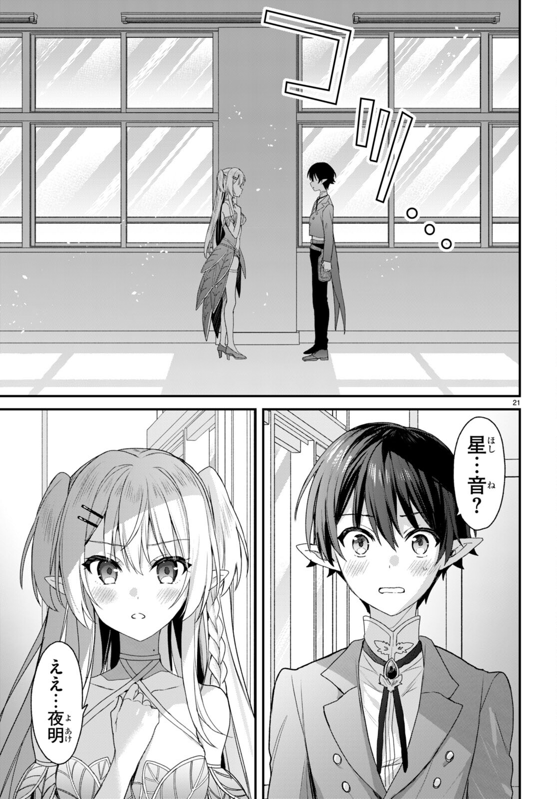 21