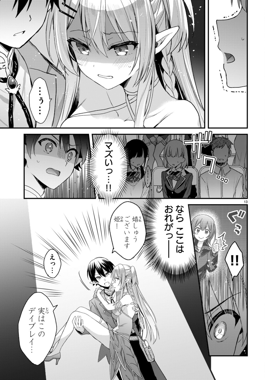 13