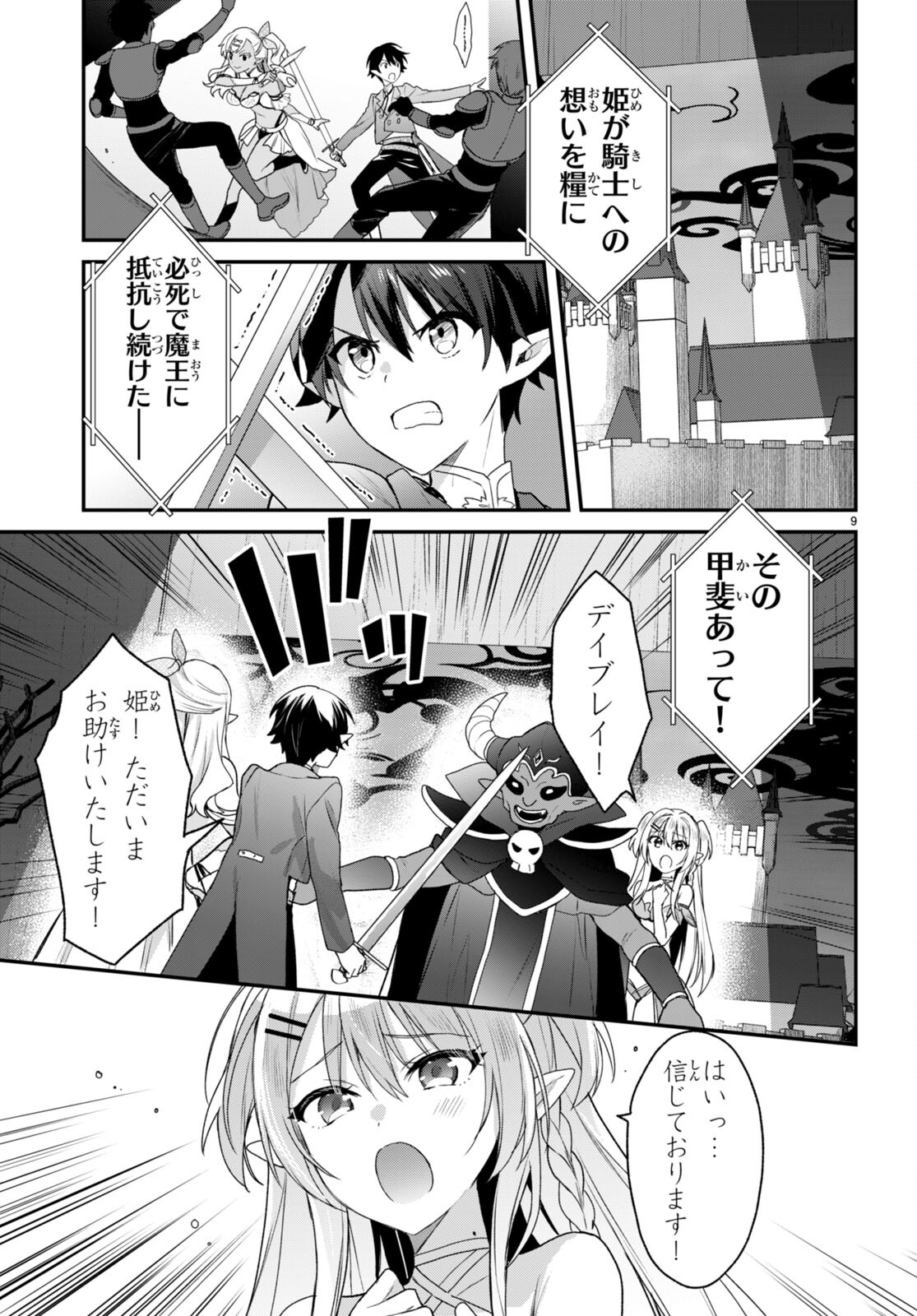 9