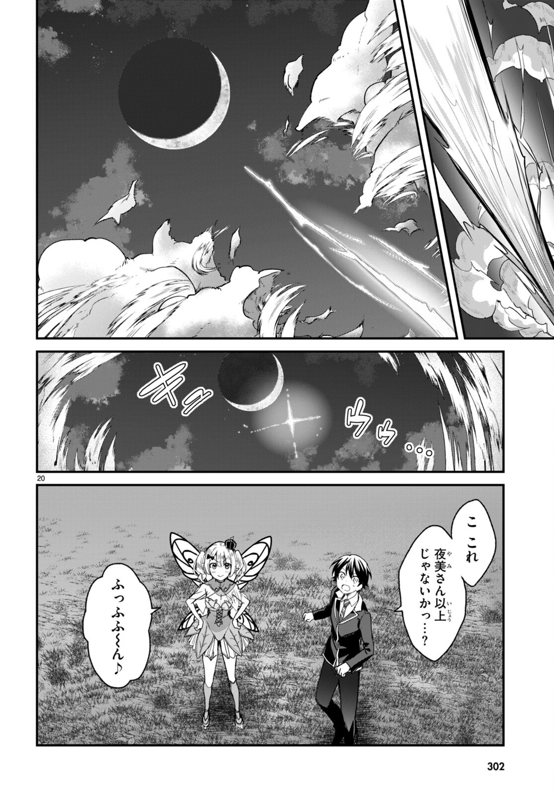20