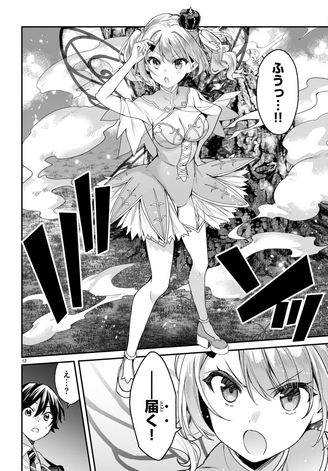 12