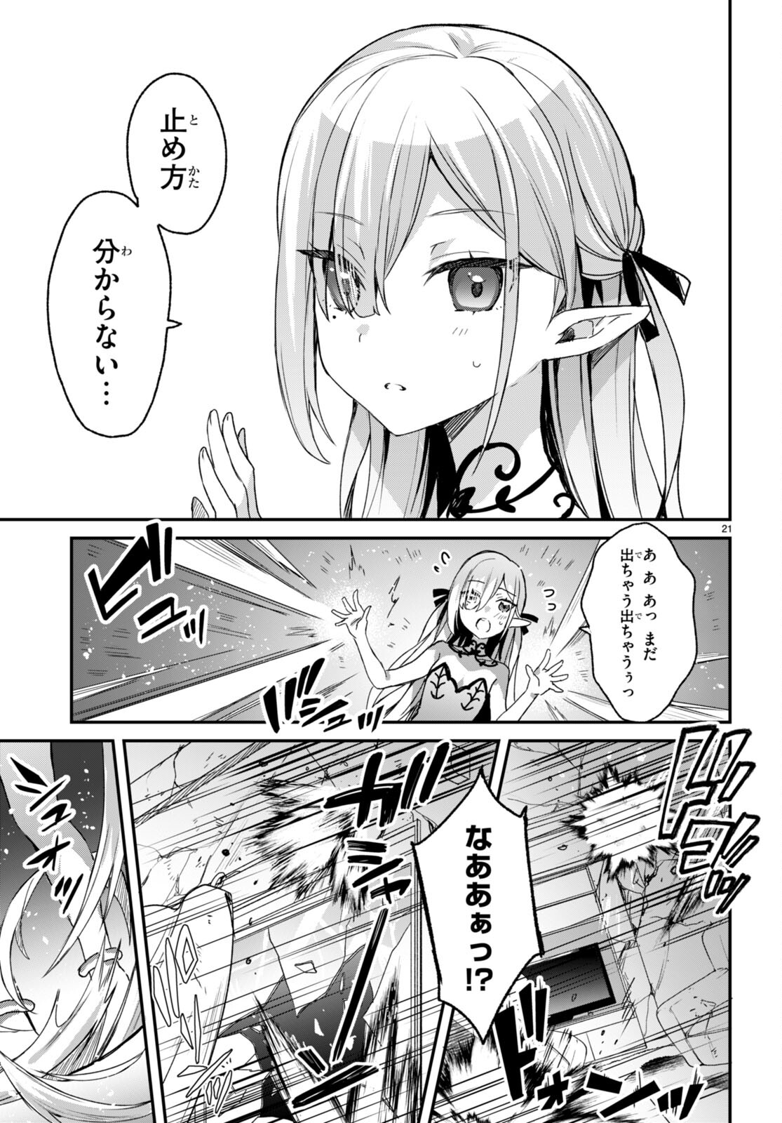 21