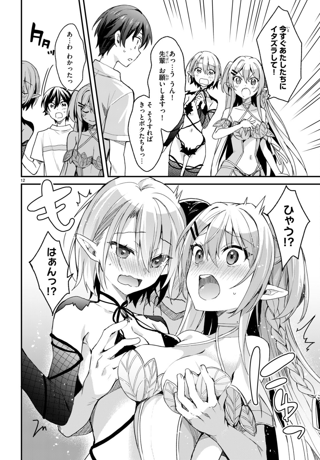 12