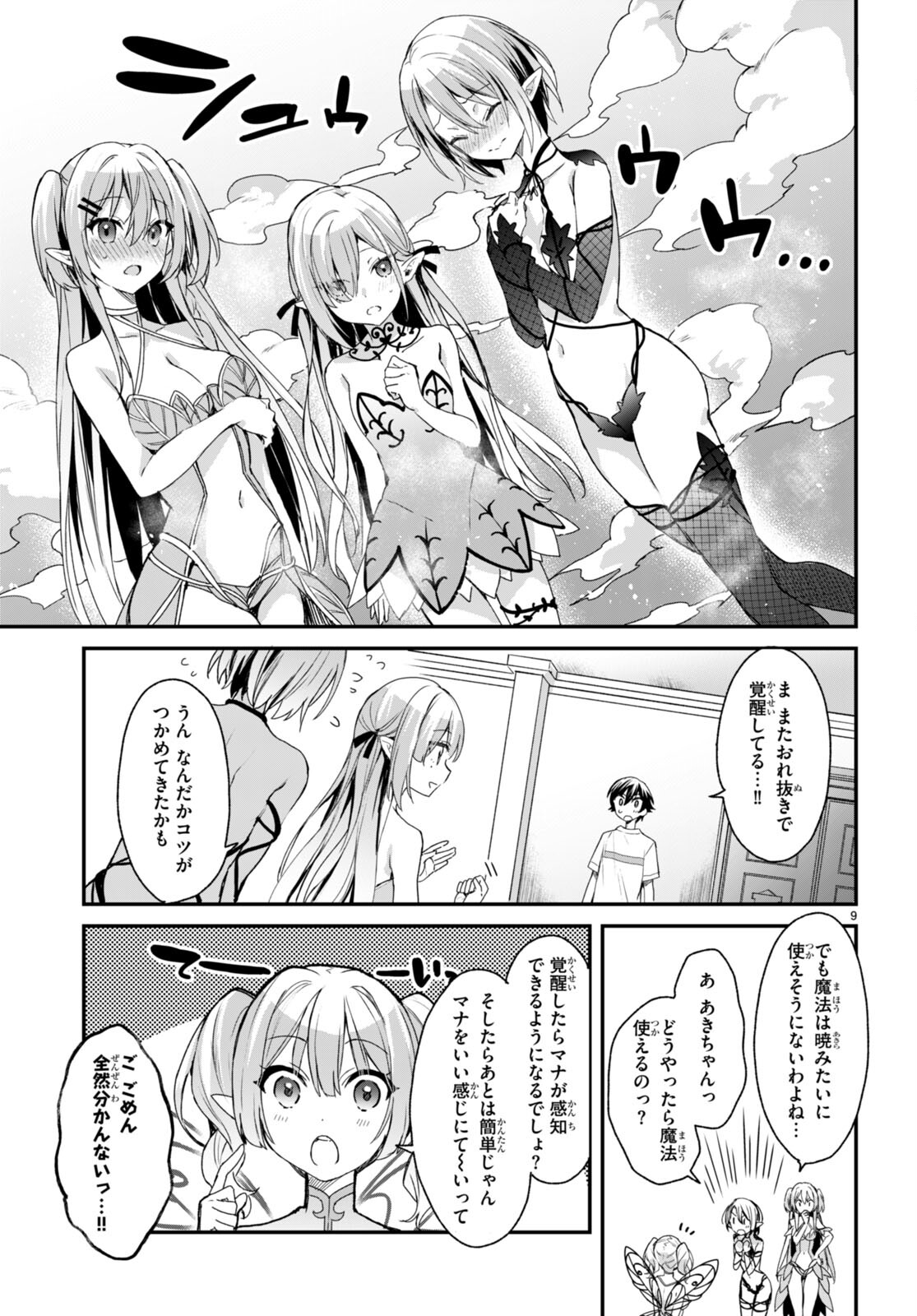 9
