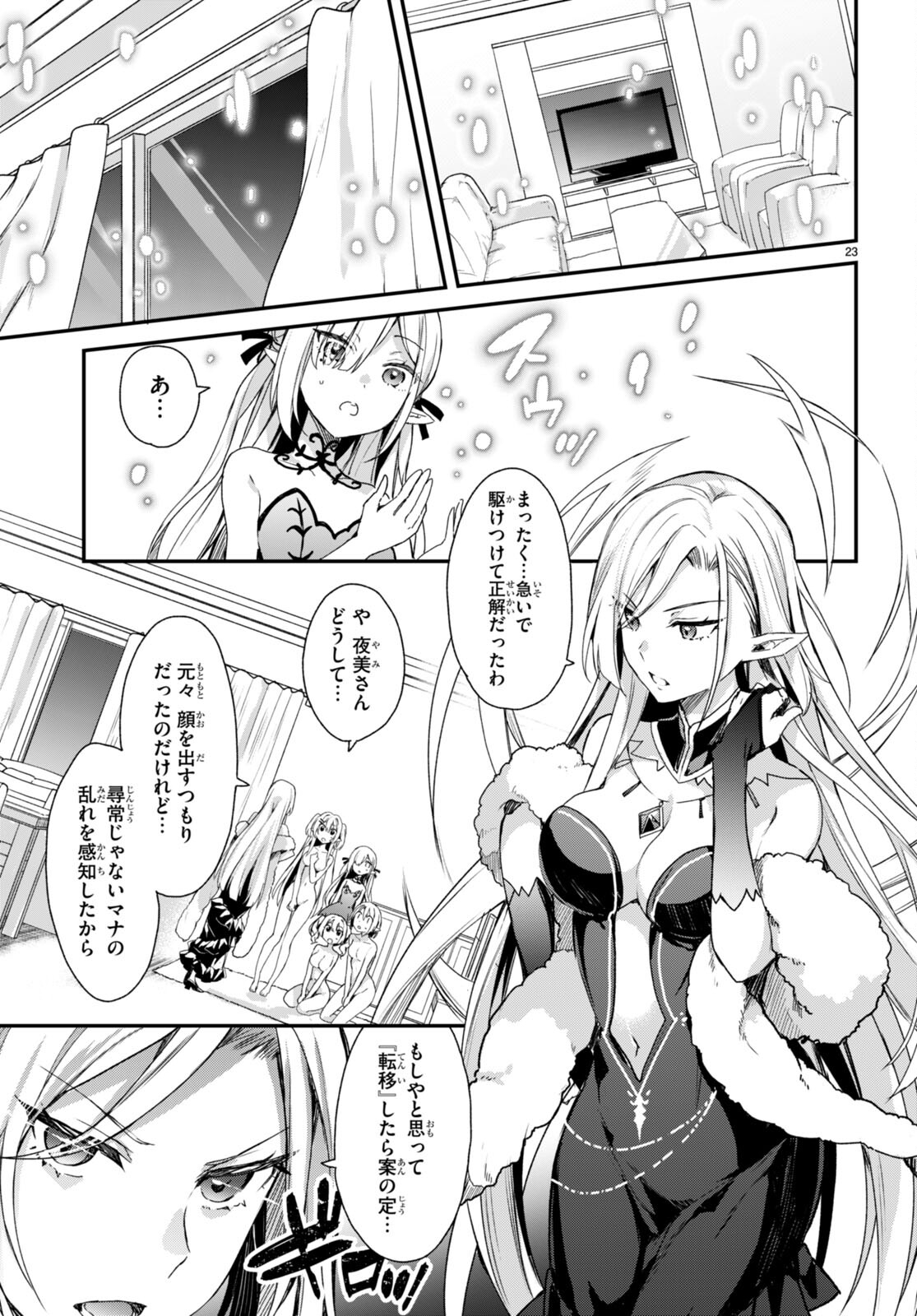 23