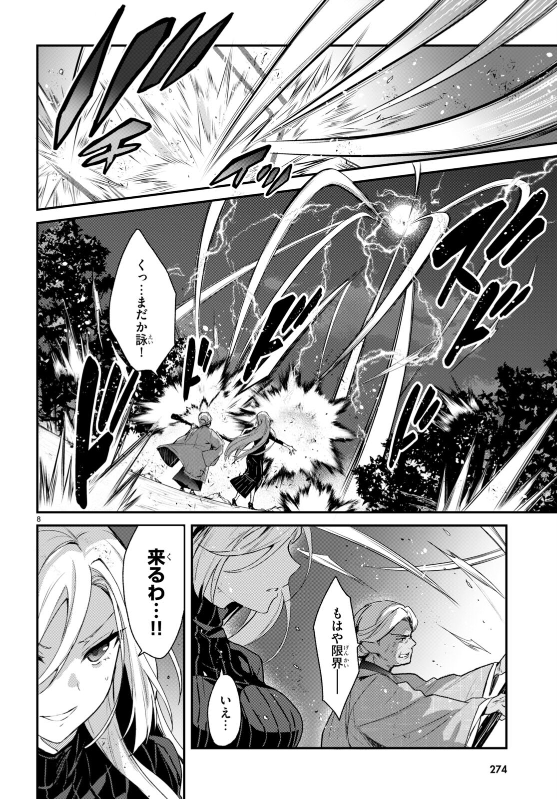 8