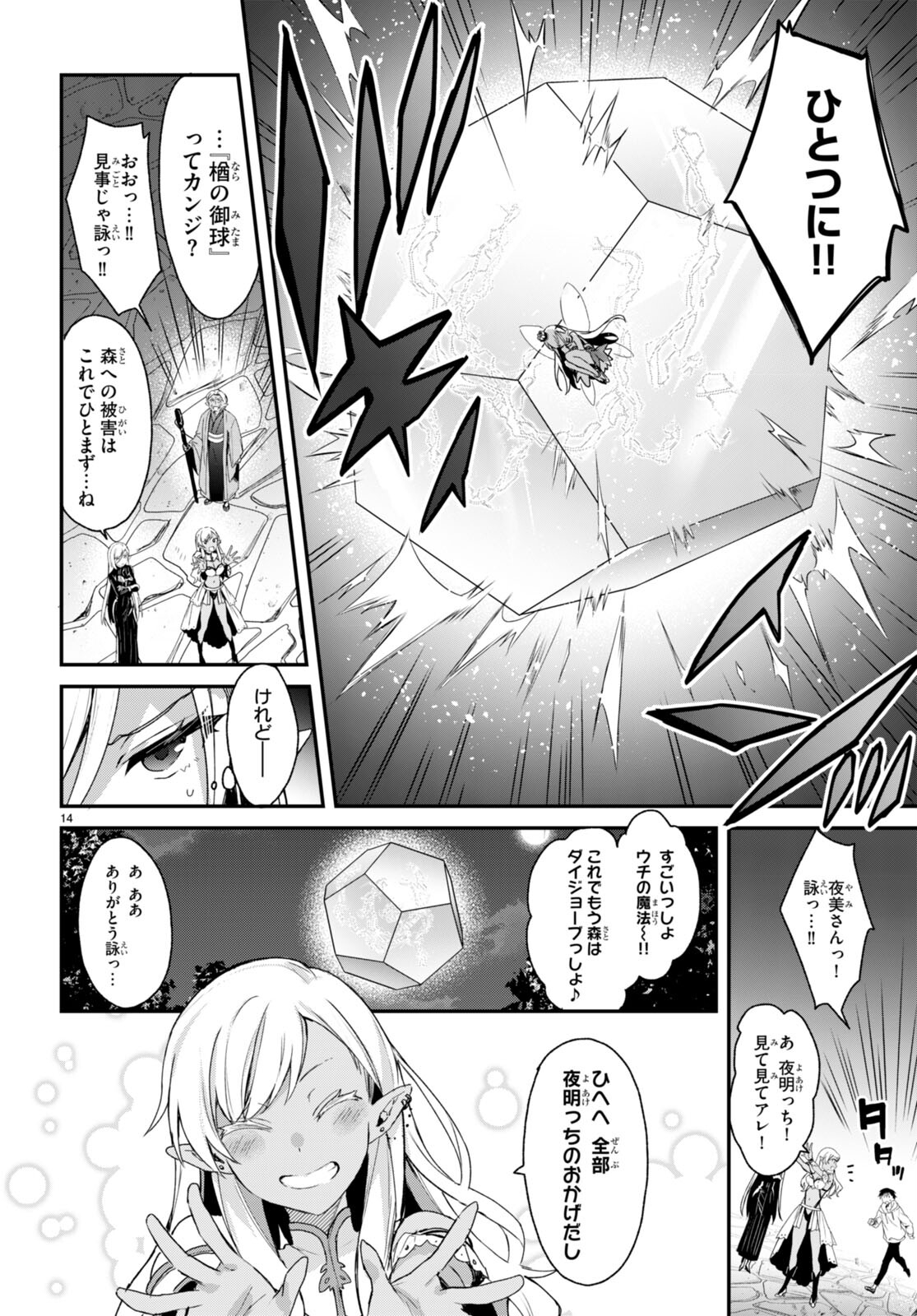 14