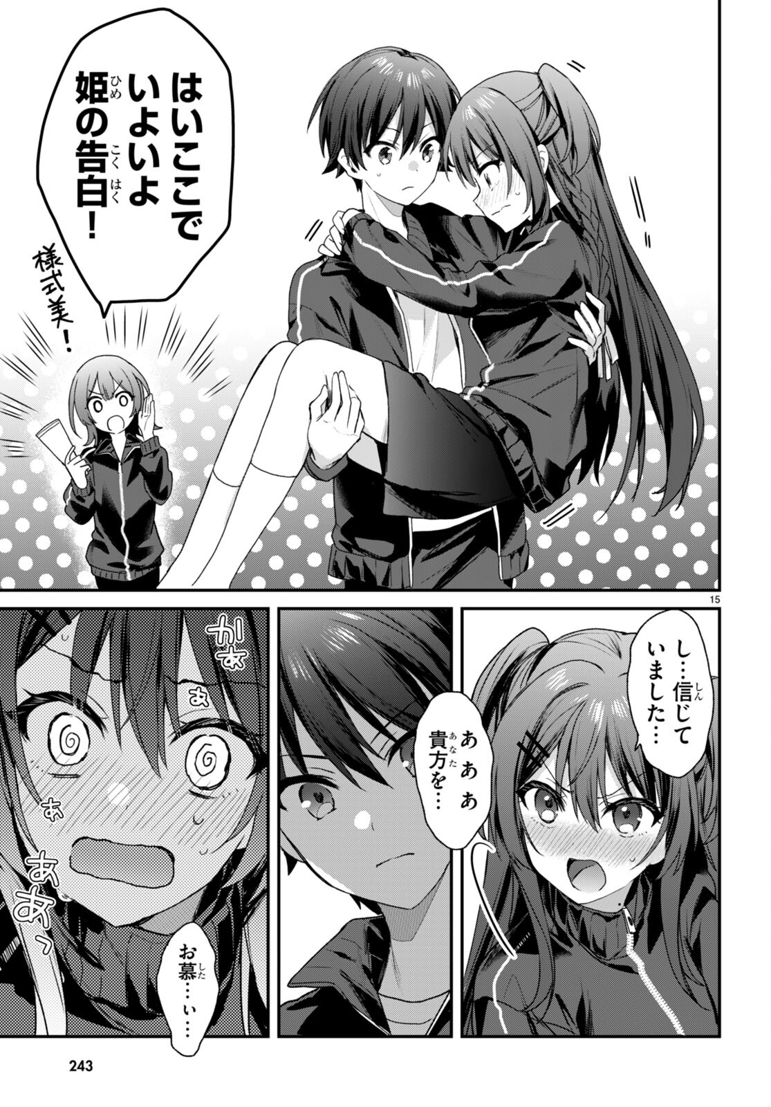 15