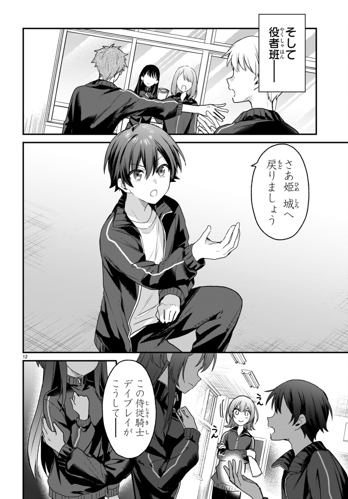 12