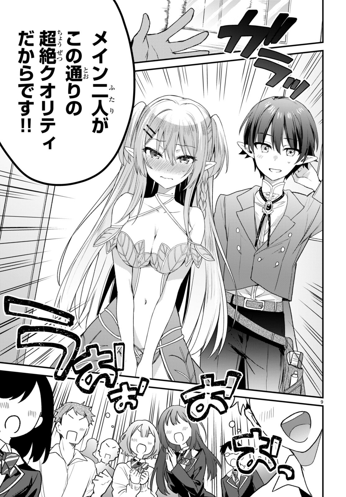9