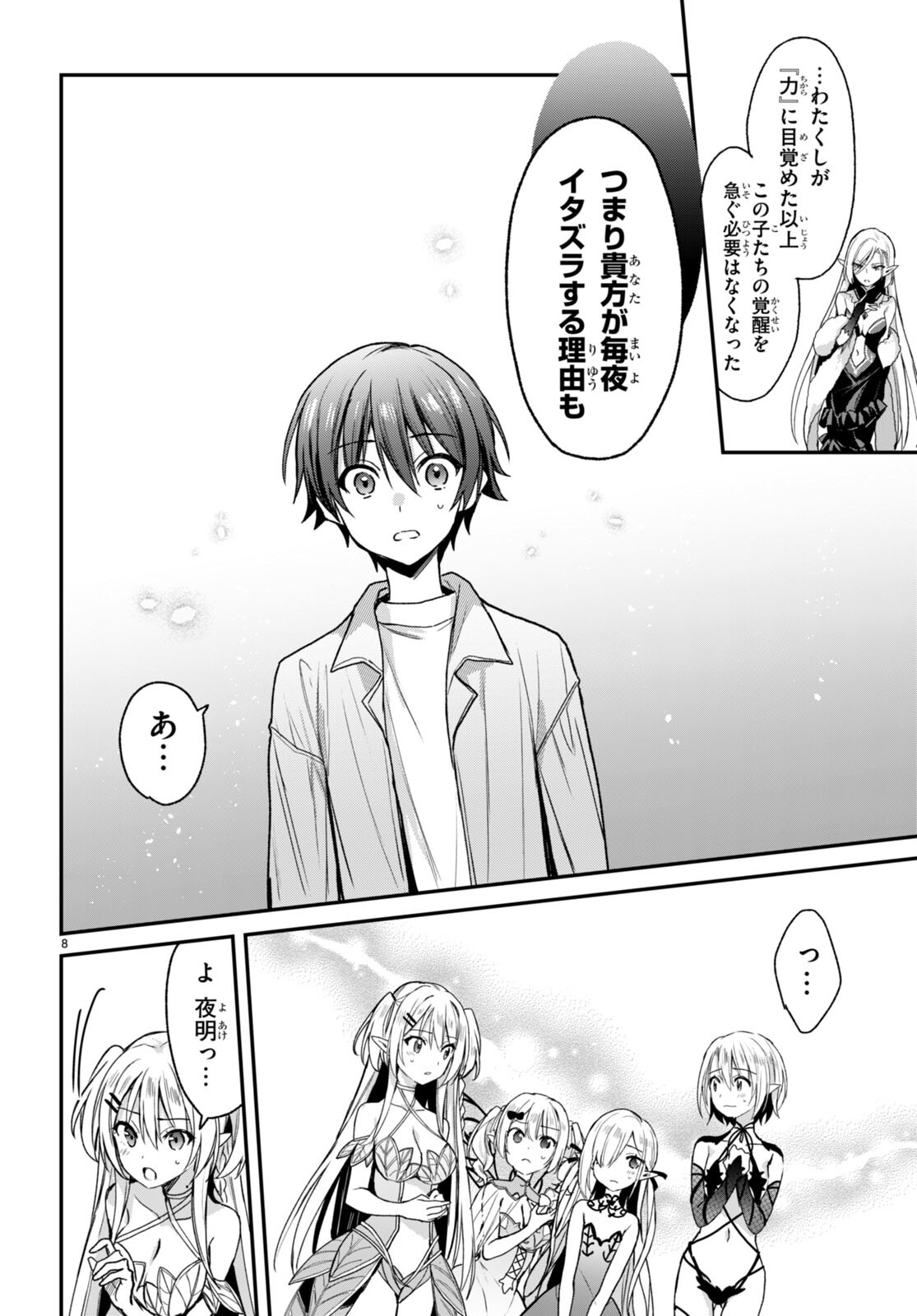 8
