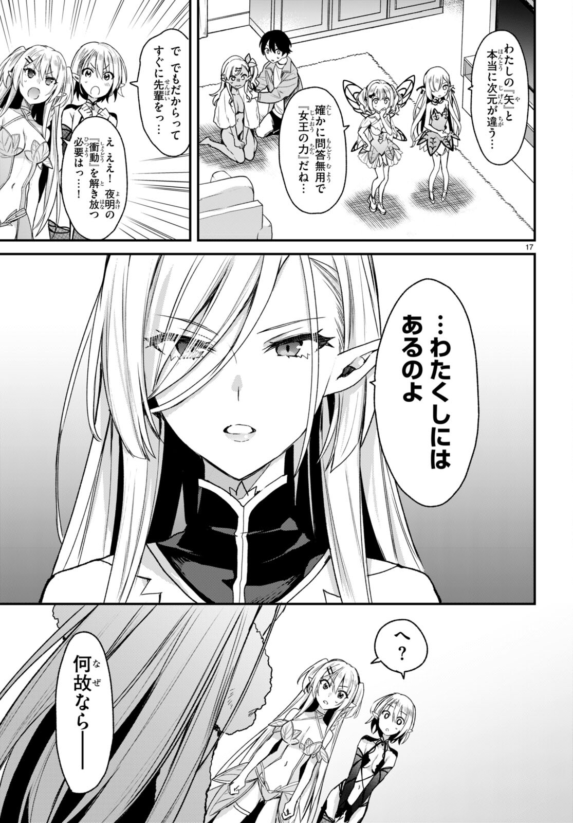 17