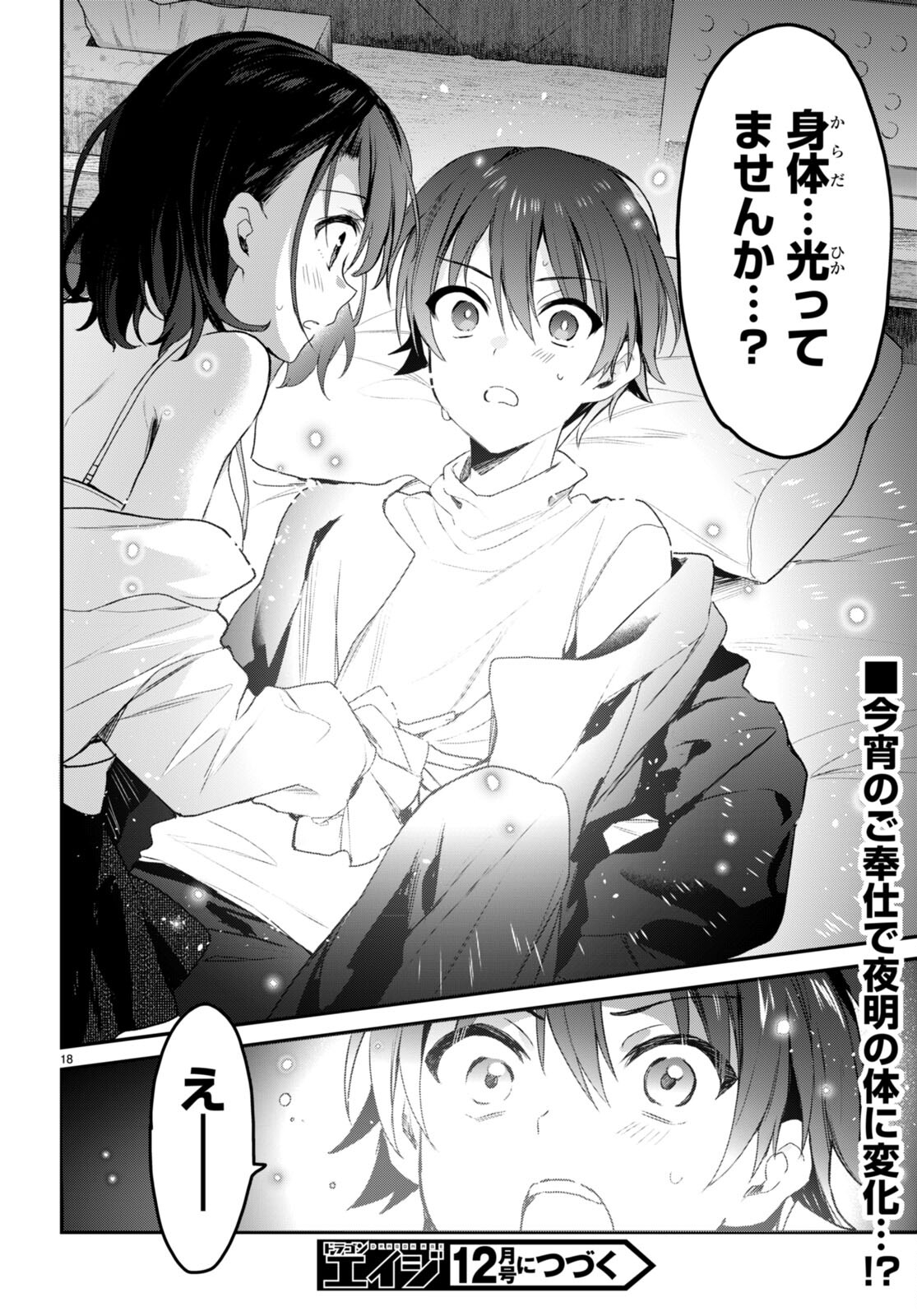 18