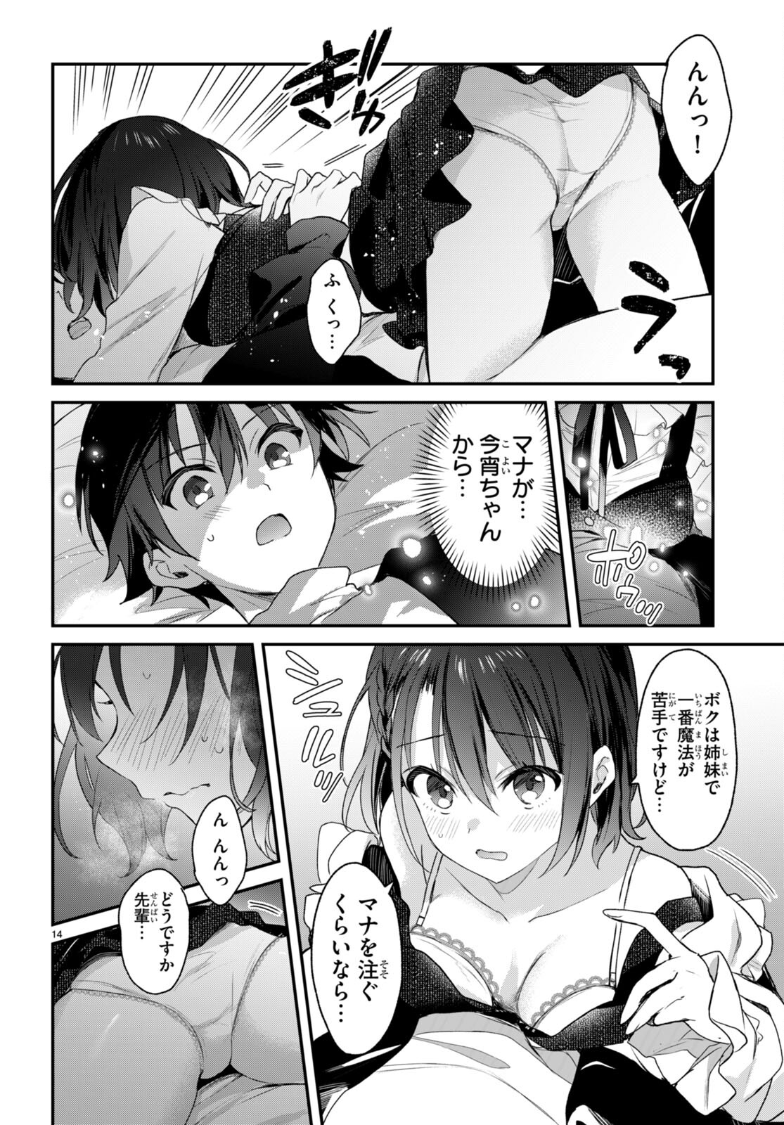 14