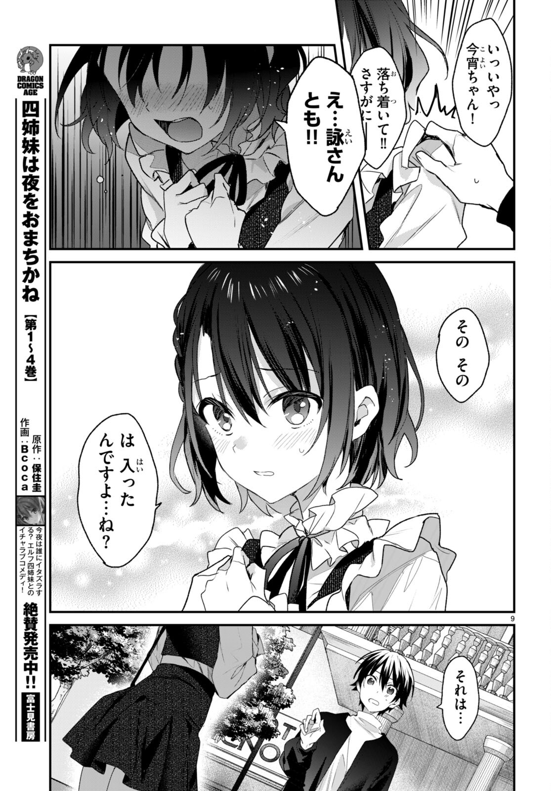 9