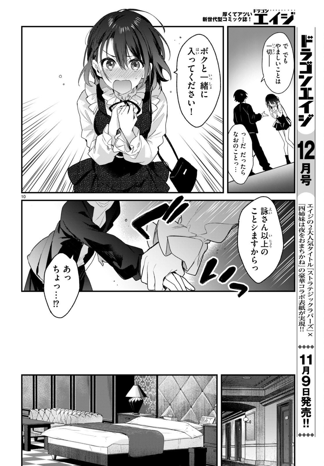 10