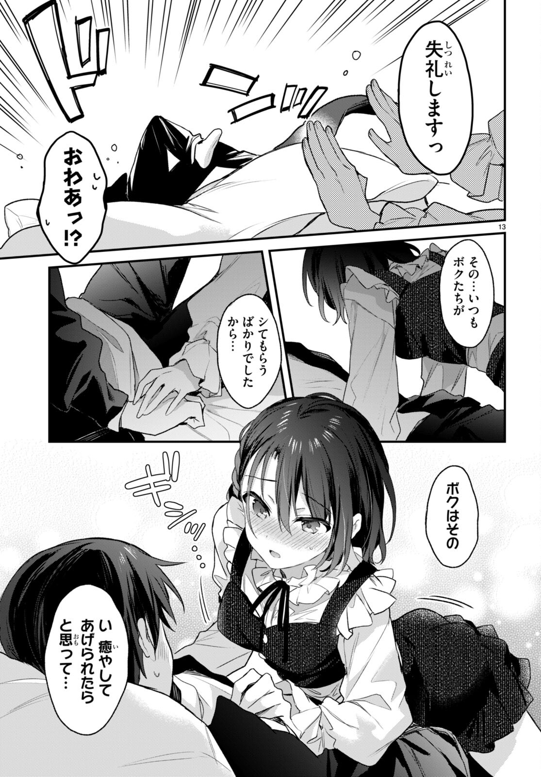 13