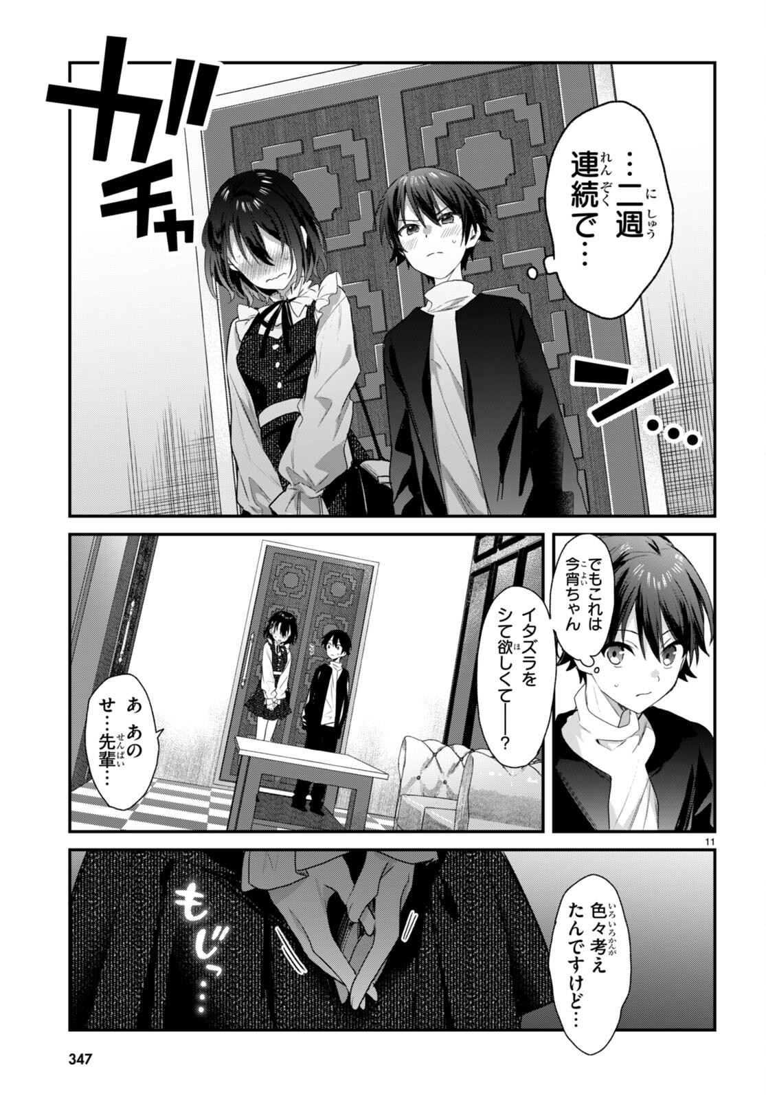11