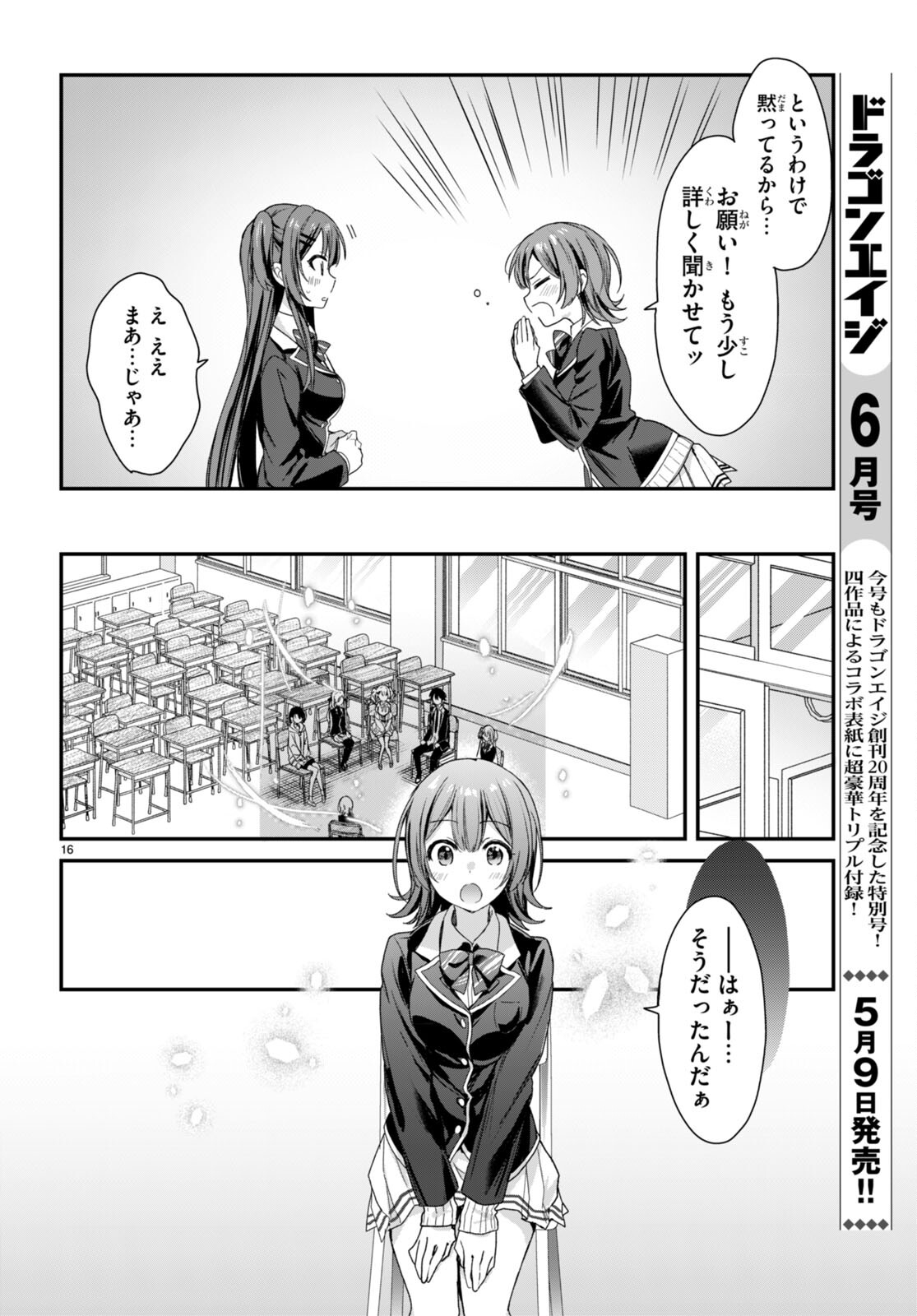 16