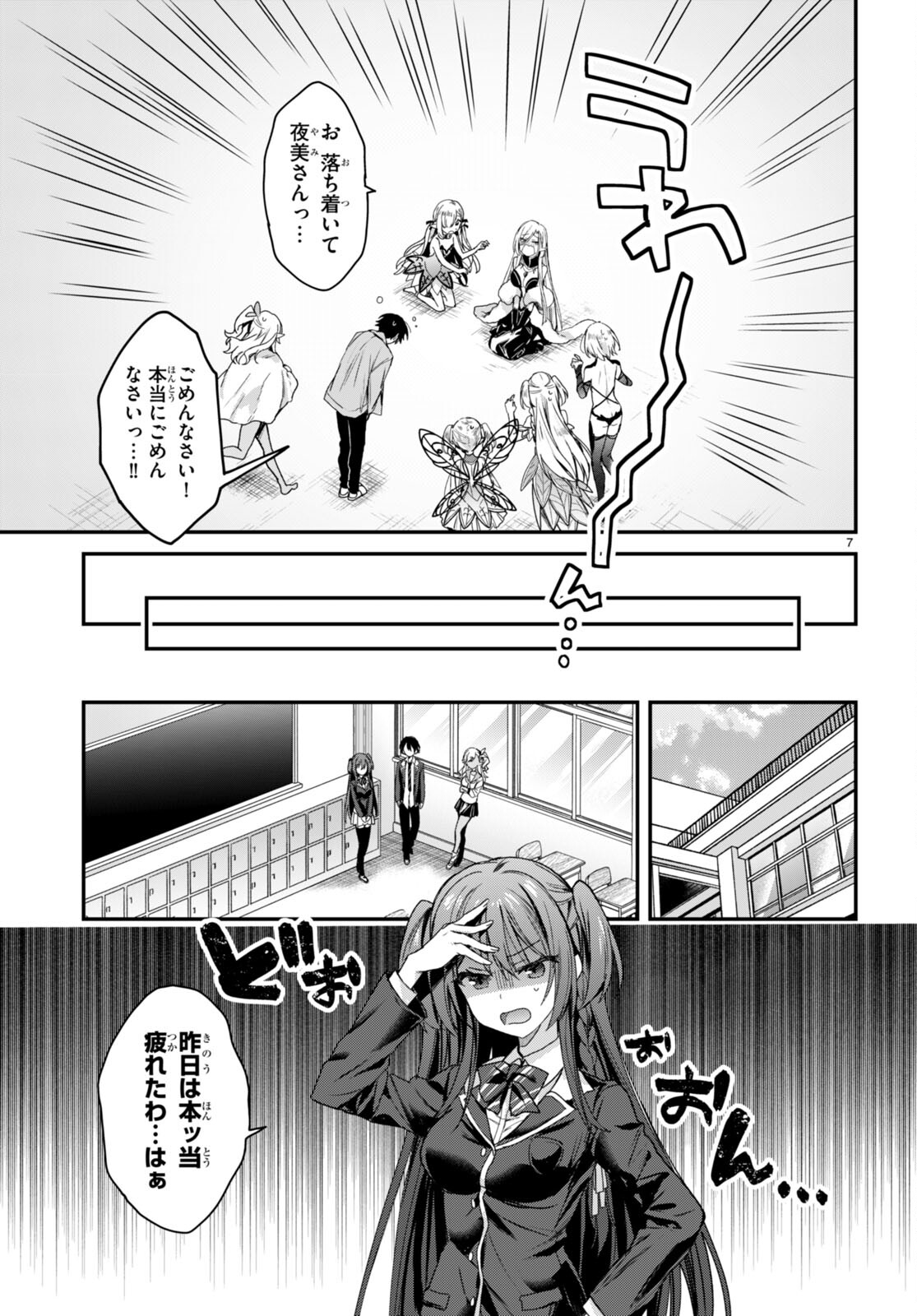 7