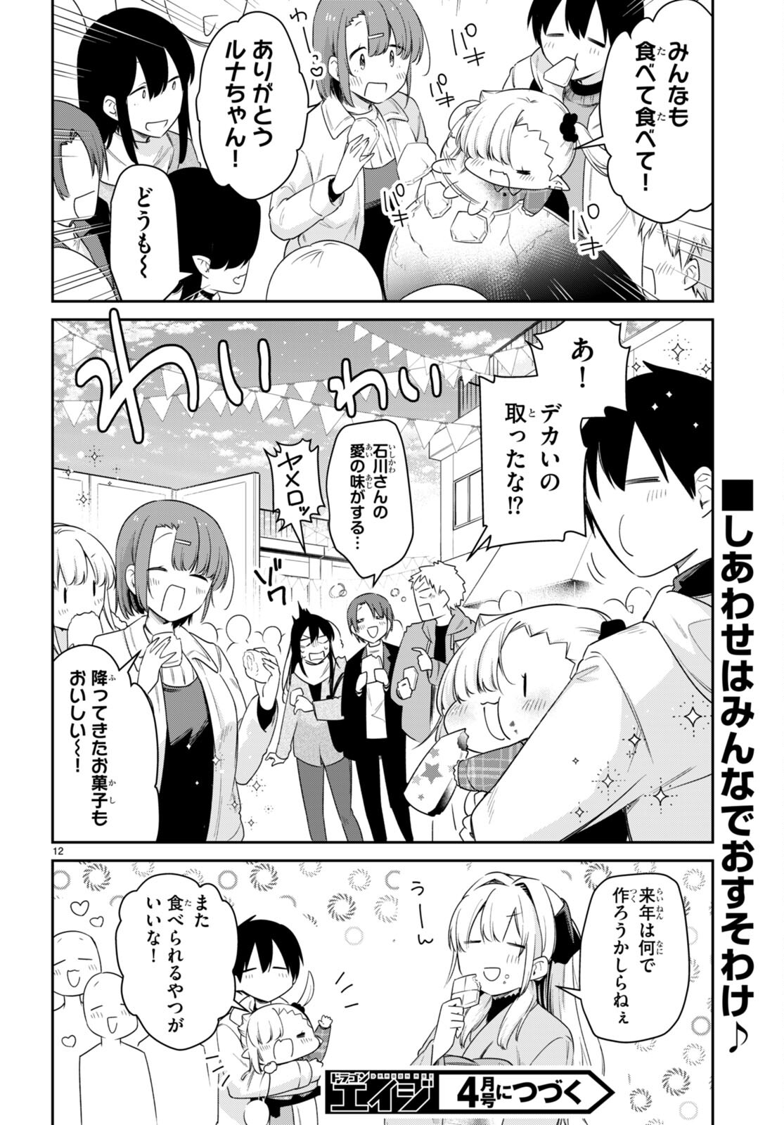 12