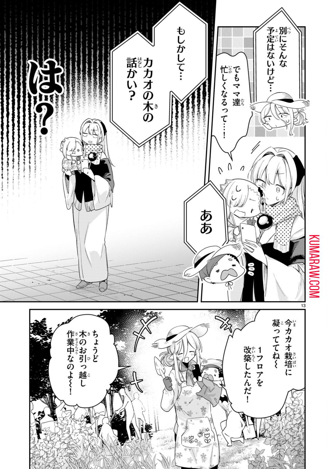 13