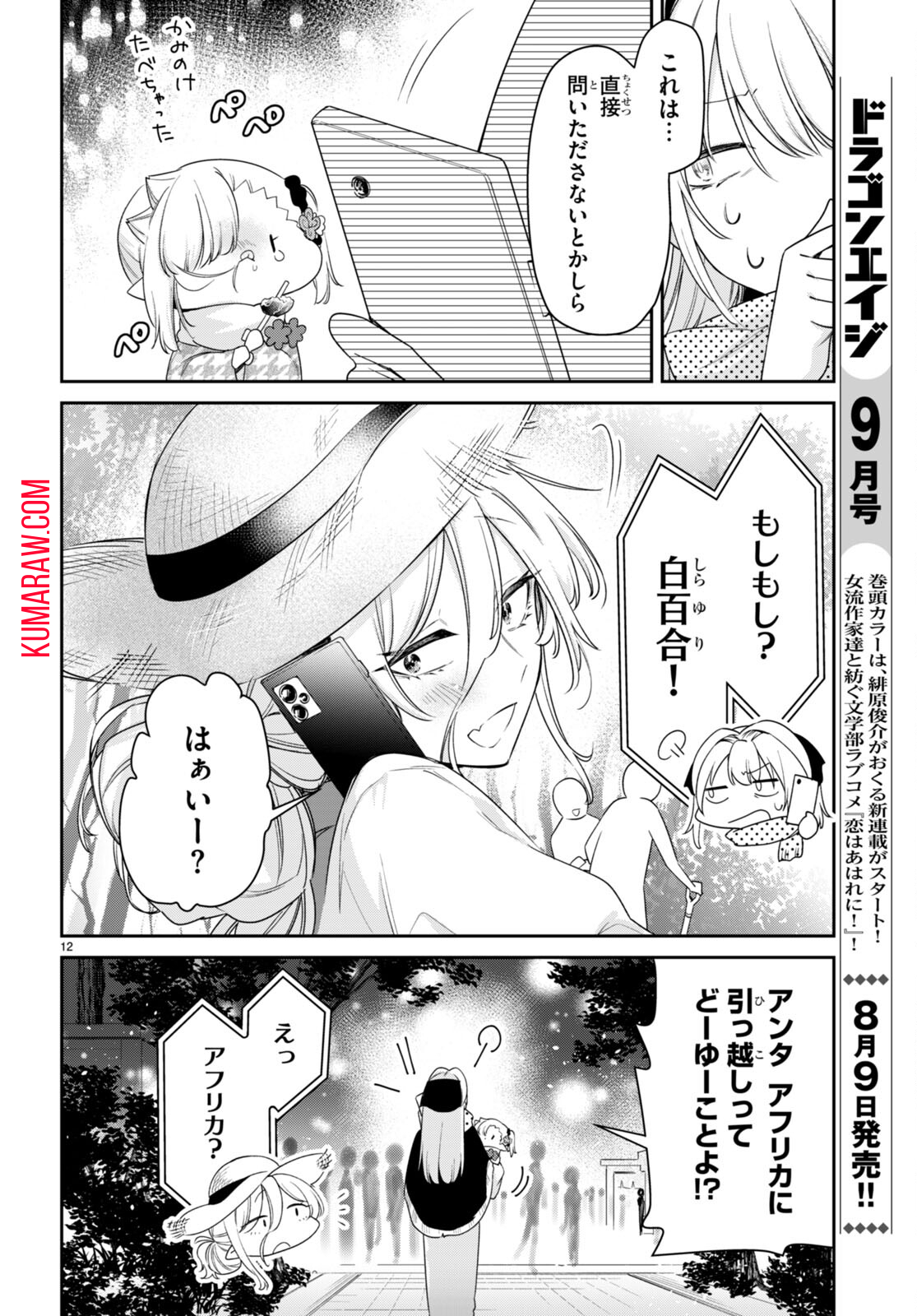 12