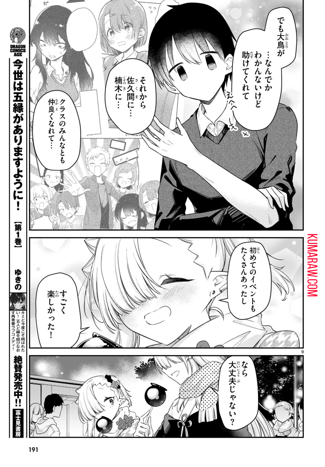 9