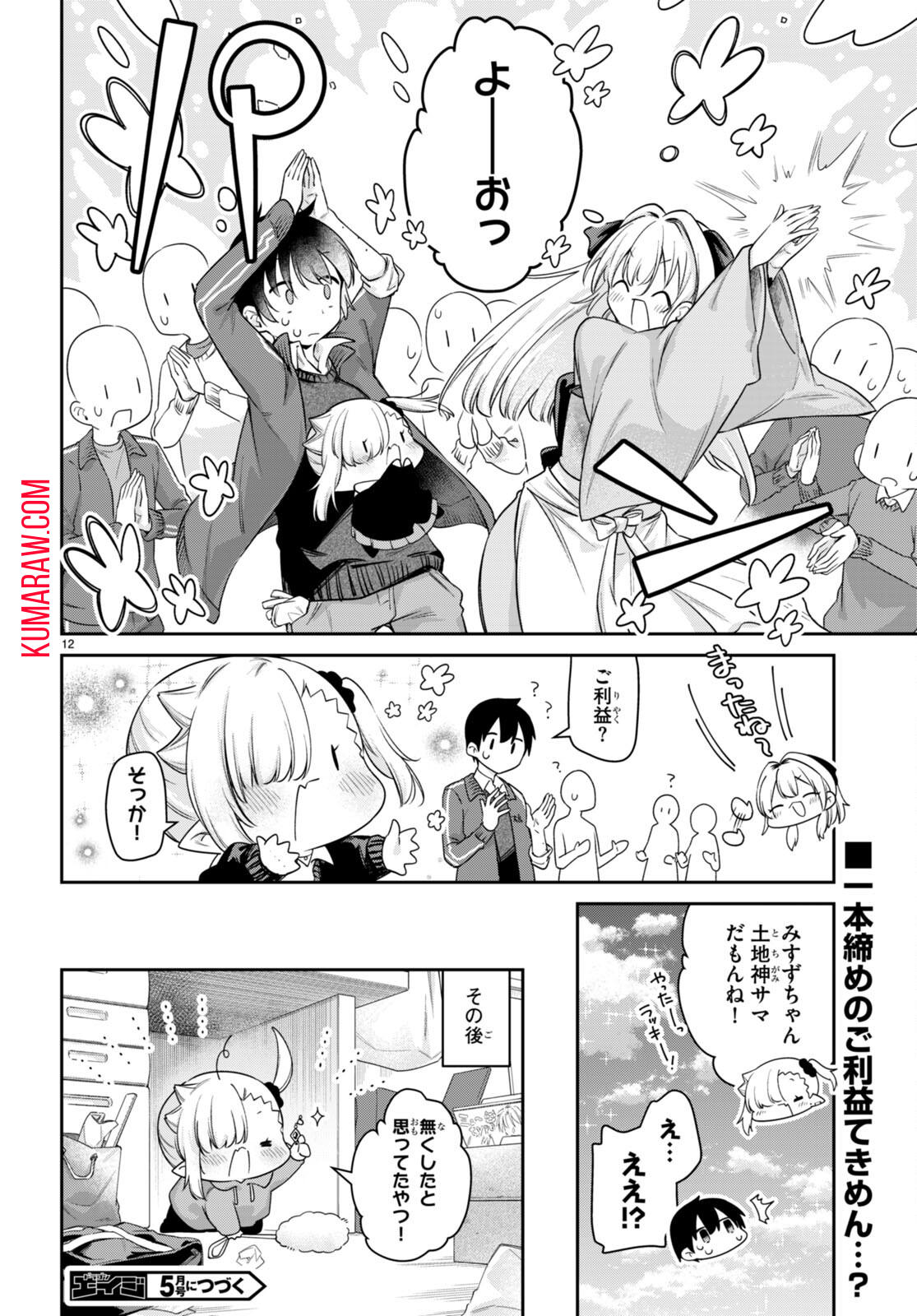 12