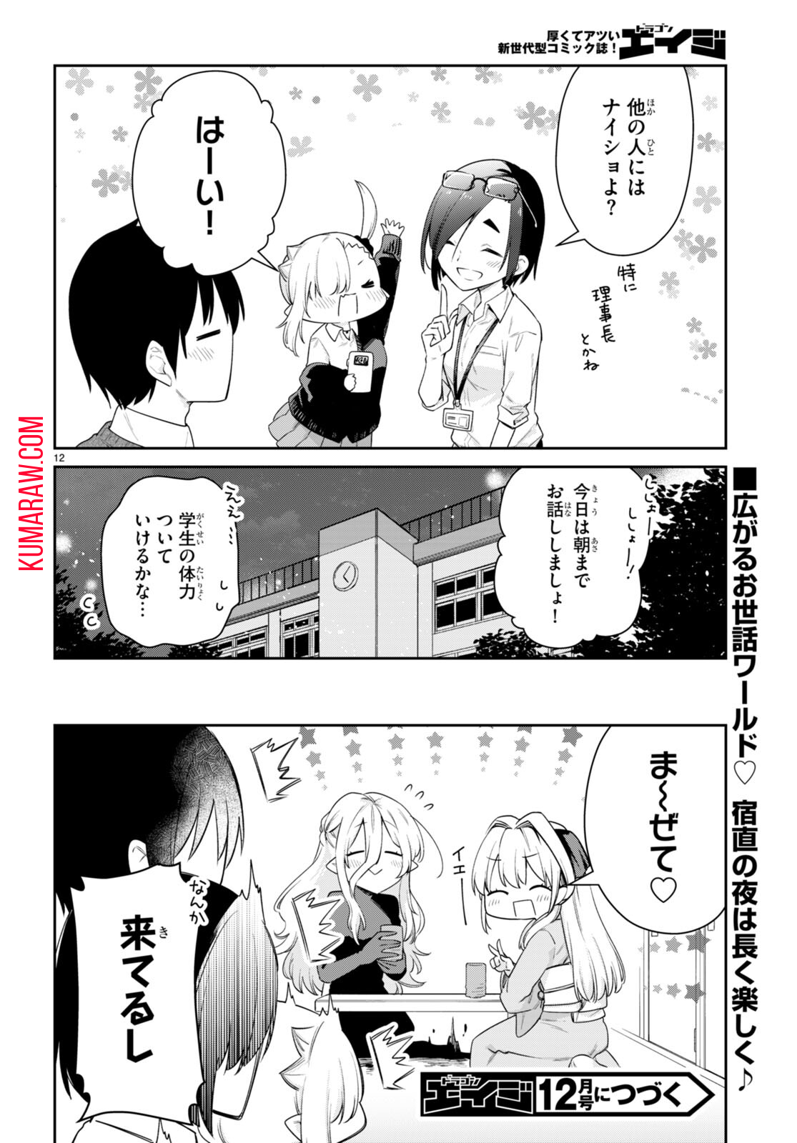 12