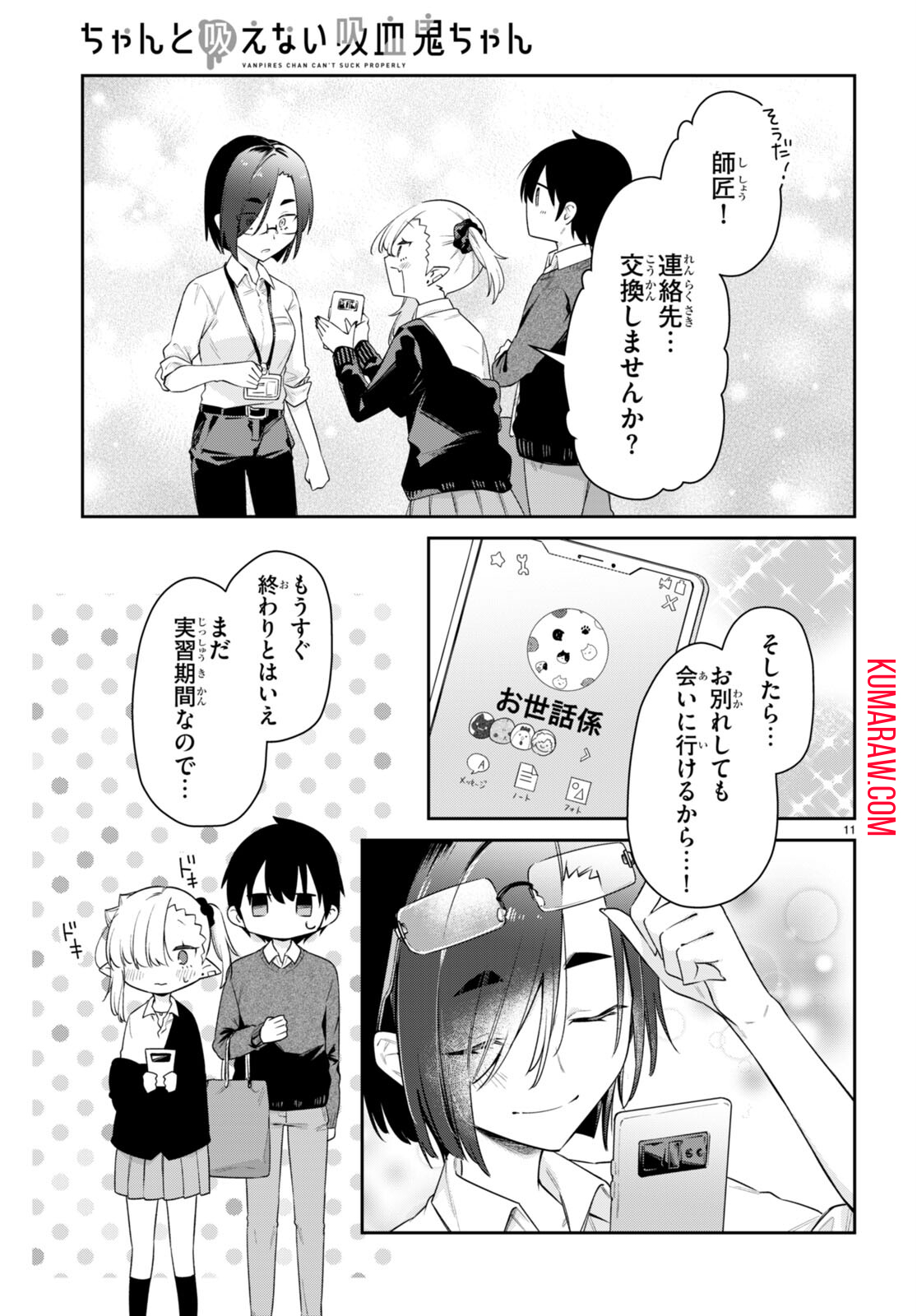 11