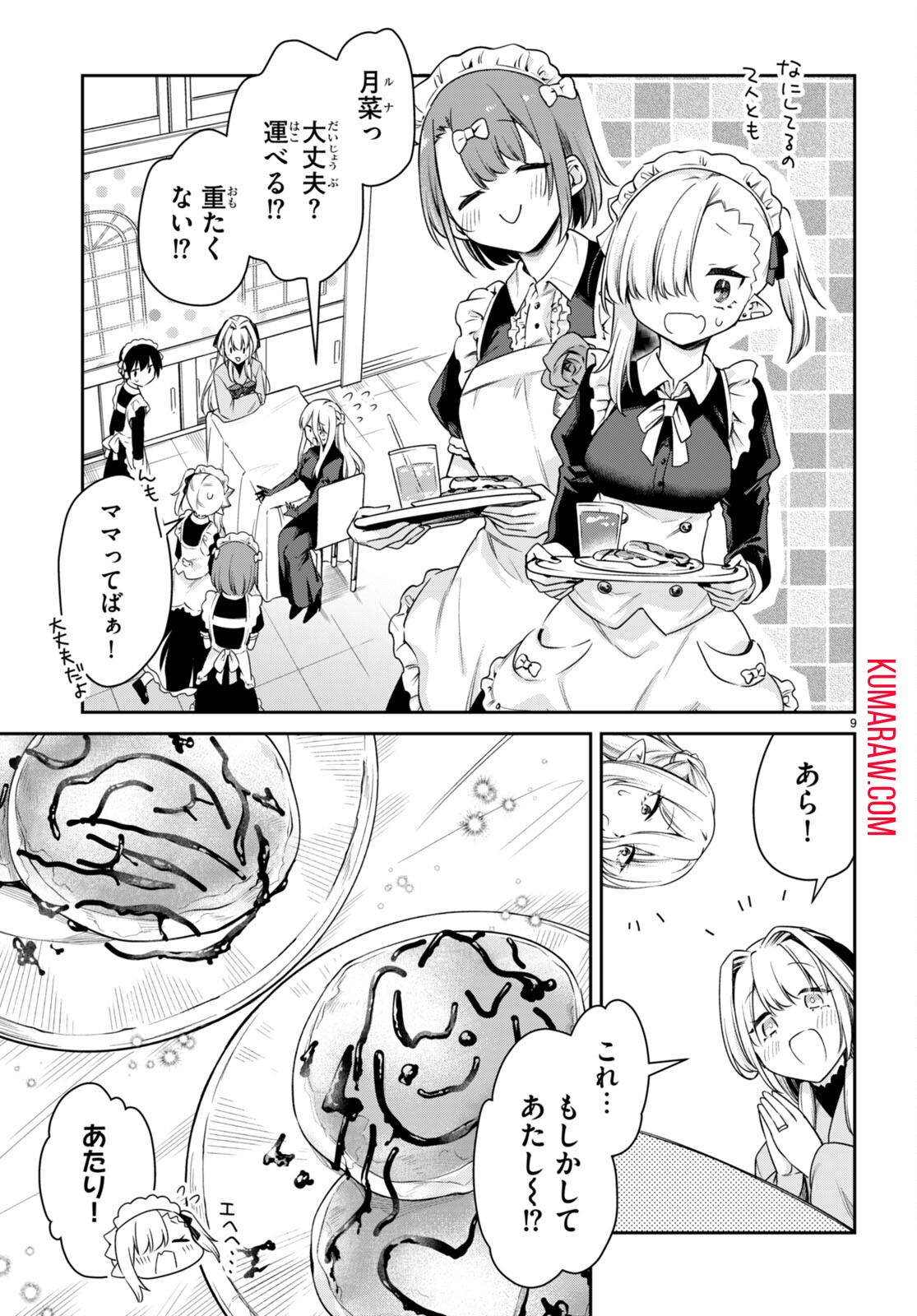 9