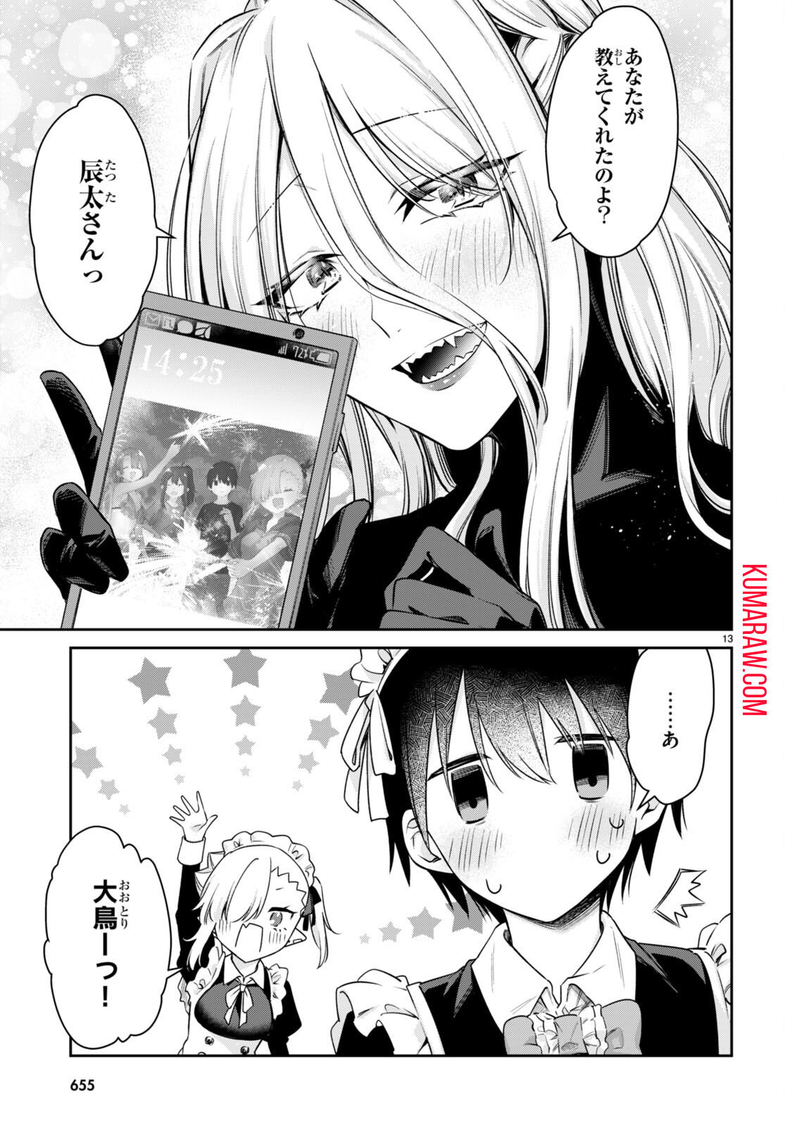 13