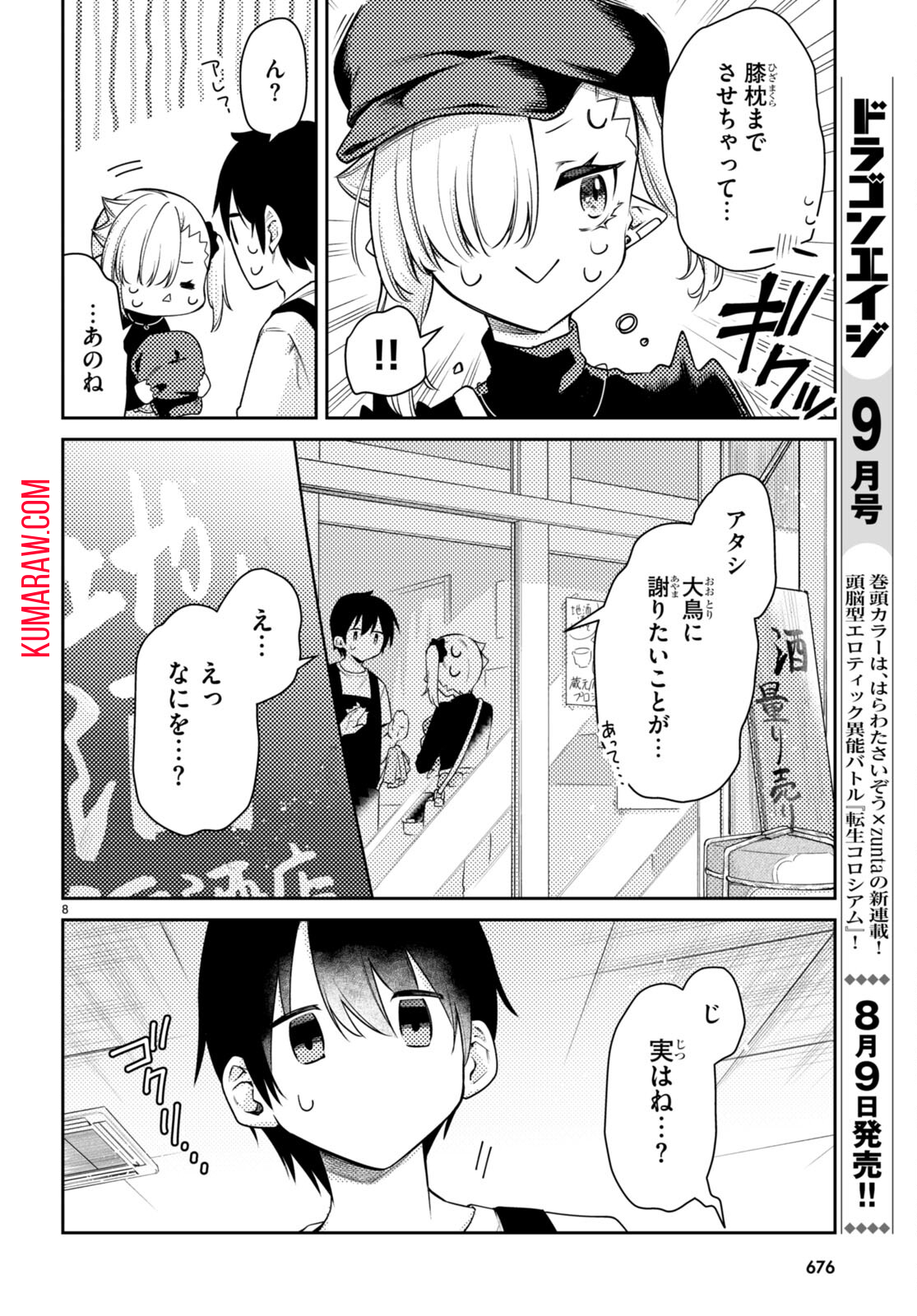 8
