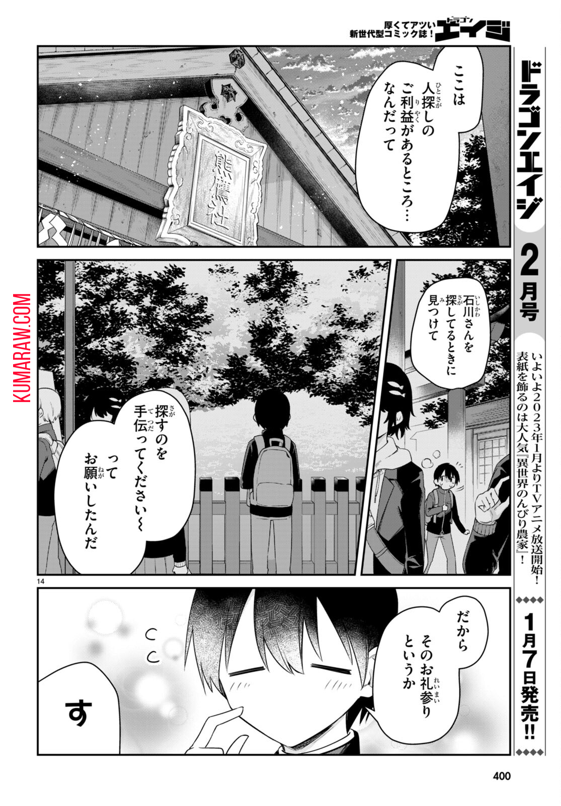 14